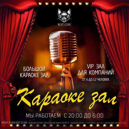 karaoke-zal.jpg
